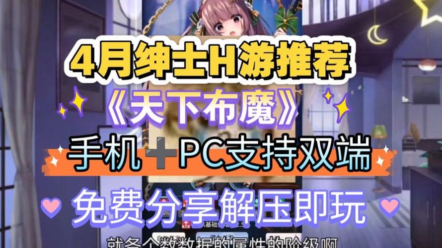 天下布魔修改器缩略图