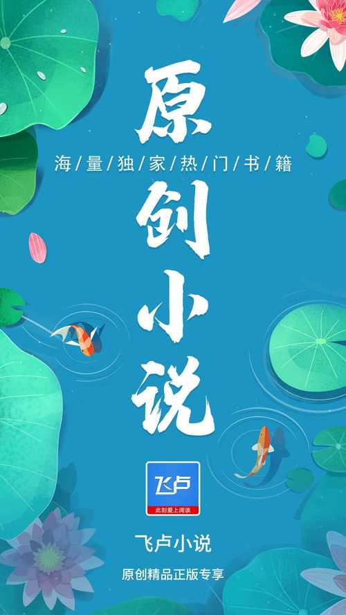 飞卢小说破解版免费vip缩略图