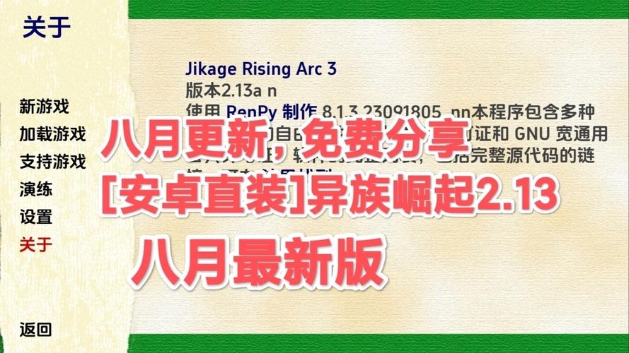 异族崛起2官方正版缩略图