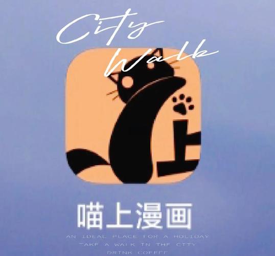 喵上漫画app官网版安装男人版游戏截图