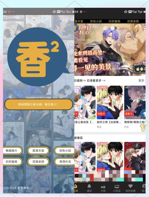 腐漫画福利版游戏截图