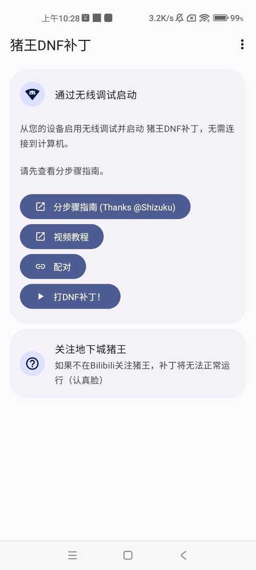 猪王dnf手游补丁游戏截图