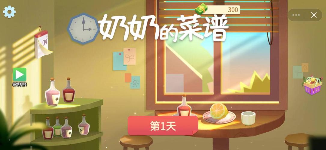 奶奶的菜谱游戏无广告破解版奶奶的菜谱游戏无广告破解版2023完整版图标