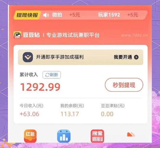 豆豆钻游戏赚钱无删减版游戏截图