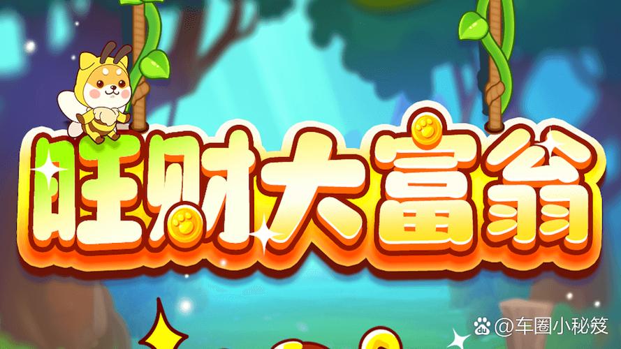 田园人家游戏赚钱vip缩略图