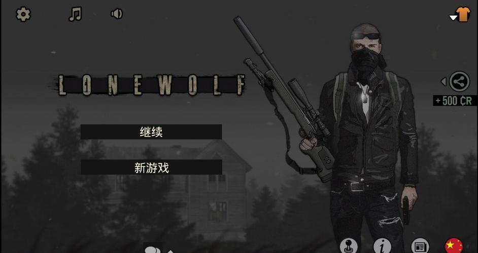 独狼游戏破解版中文内置菜单免费阅读缩略图