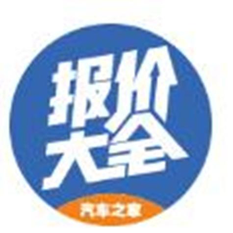 车主之家汽车报价缩略图
