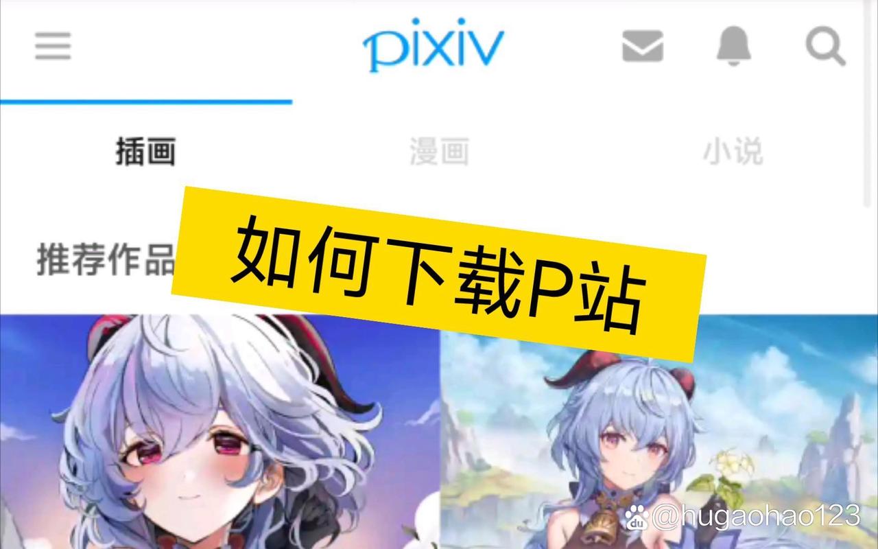 手机pixiv网页版怎么开启18缩略图