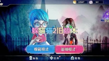 恐怖躲猫猫2旧版本图标