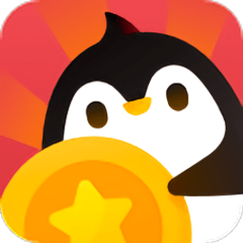企鹅互助app官方版缩略图
