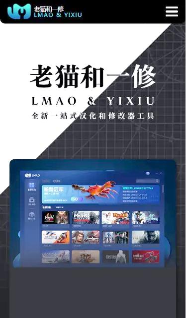 师父修改器一修大师版缩略图