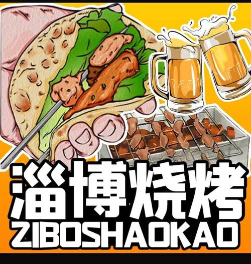 烤肉漫画游戏截图