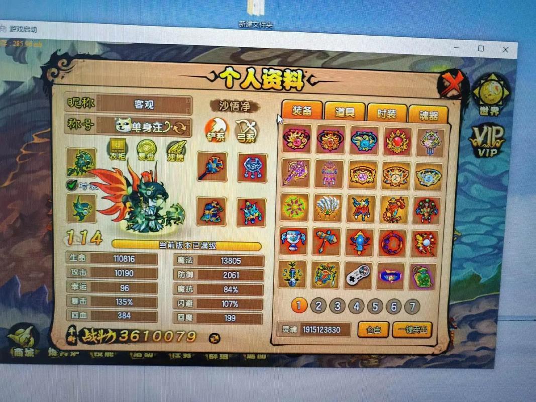 造梦西游4逍遥辅助官网图标