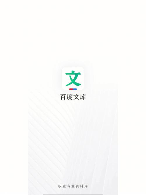 文库word文档免费版最新版本更新内容缩略图