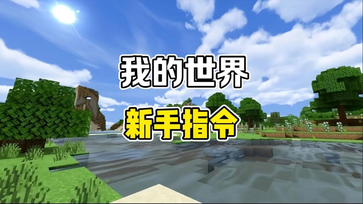 我的世界指令输入法键盘缩略图