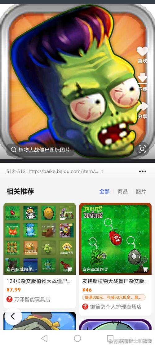 植物大战僵尸英雄修改器缩略图
