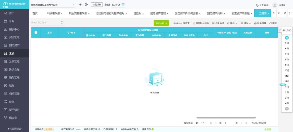 户籍满天飞软件破解版缩略图