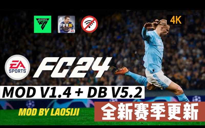 fifa16mod24无广告版缩略图