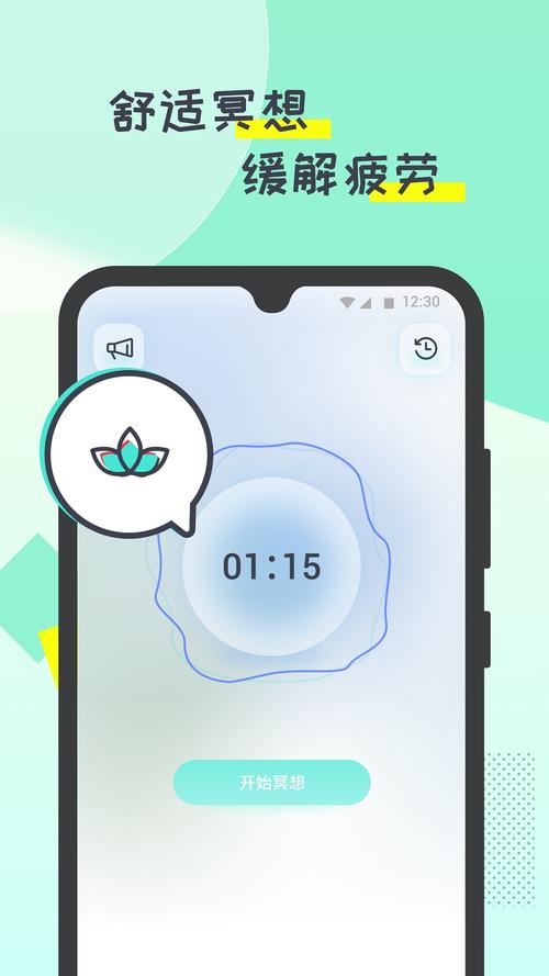 啪嗒计步缩略图