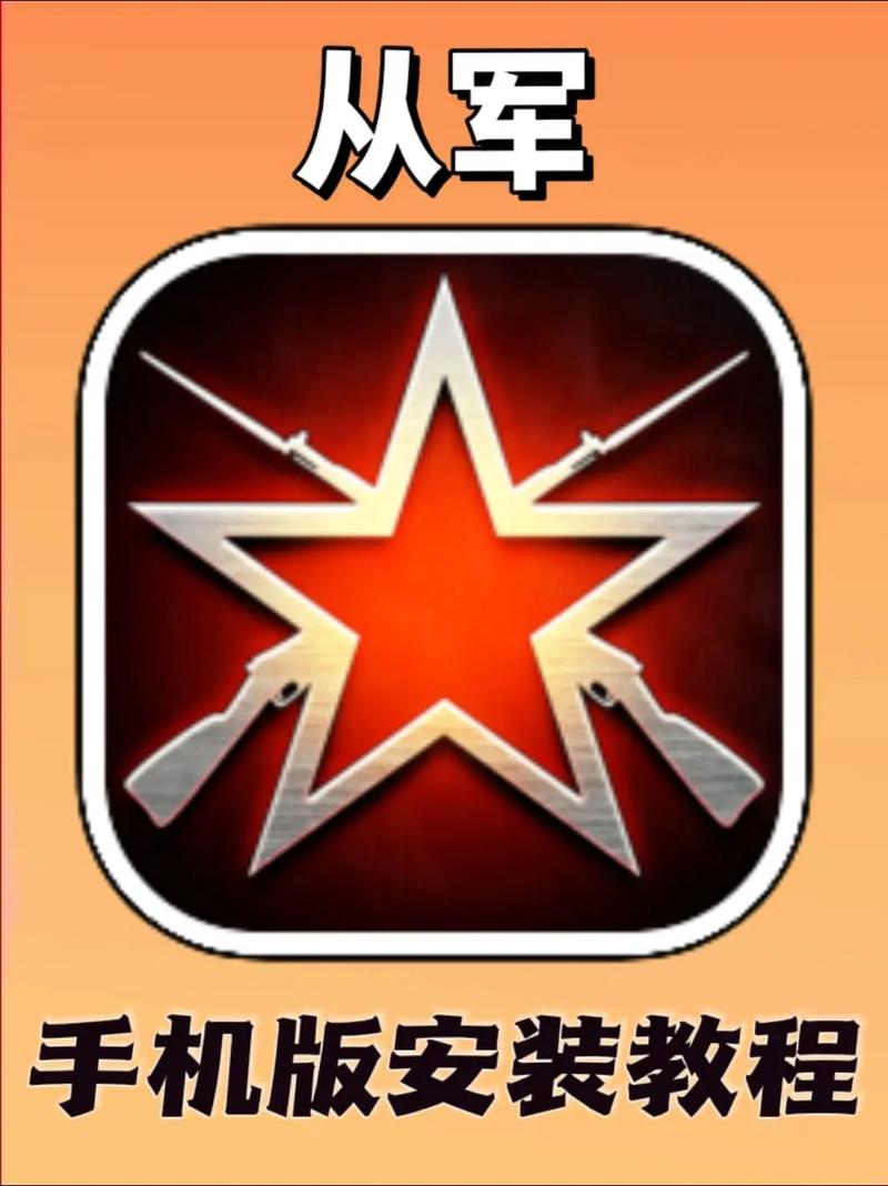 从军手机版汉化版无限版缩略图