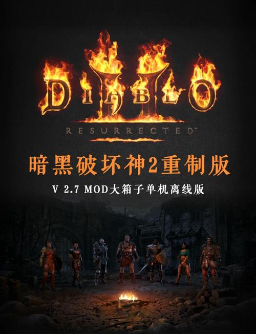 暗黑2udietoo最新版本更新内容缩略图
