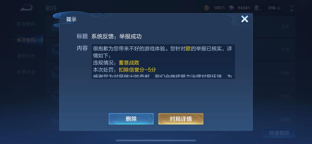 王者荣耀熟练度脚本怎么用纯净版缩略图