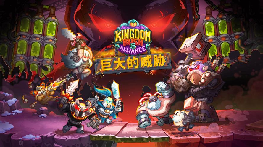 王国保卫战5矮人支线破解版缩略图
