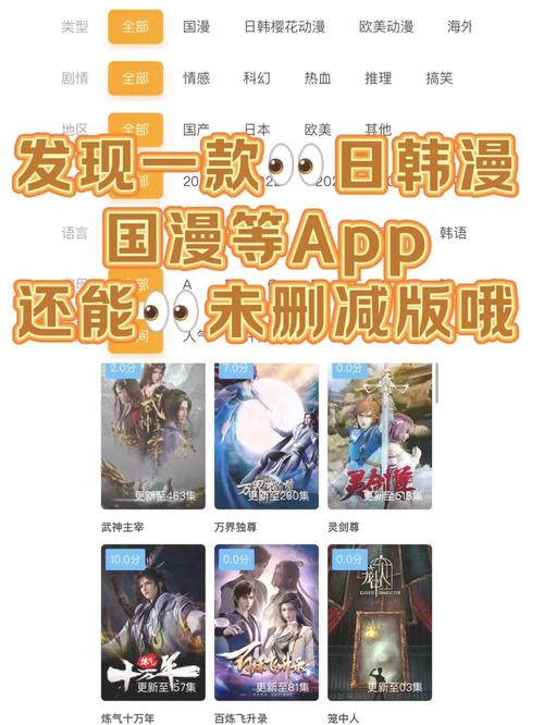 好漫6app最新版本更新内容内容介绍图标