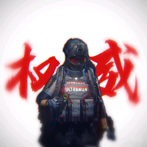 暗区突围殿主防封缩略图