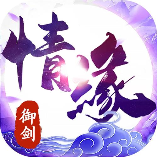 御剑情缘挂机跨服脚本缩略图