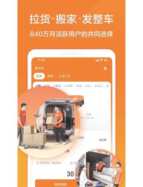 货拉拉骑士助手app最新版本更新内容缩略图