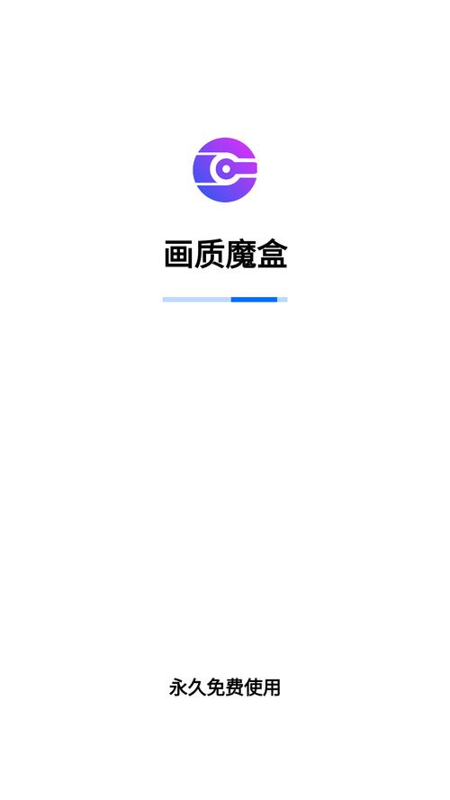 画质魔盒test官方版缩略图