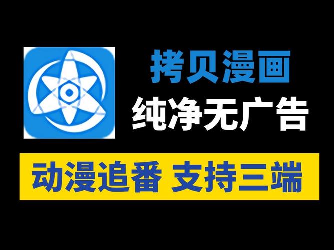拷贝漫画最新版本安装无广告版缩略图