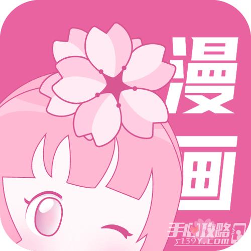 粉色漫画软件怎么安装缩略图