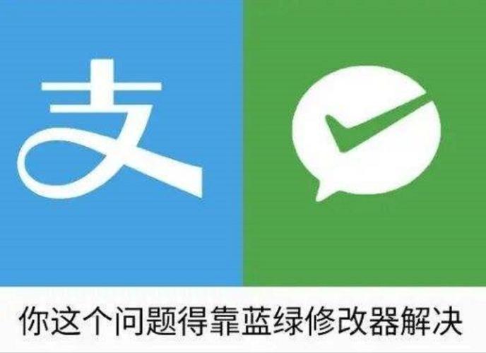 蓝绿修改器不封号版缩略图