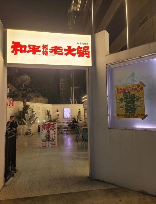 和平火锅直装卡密免费版手机正版缩略图