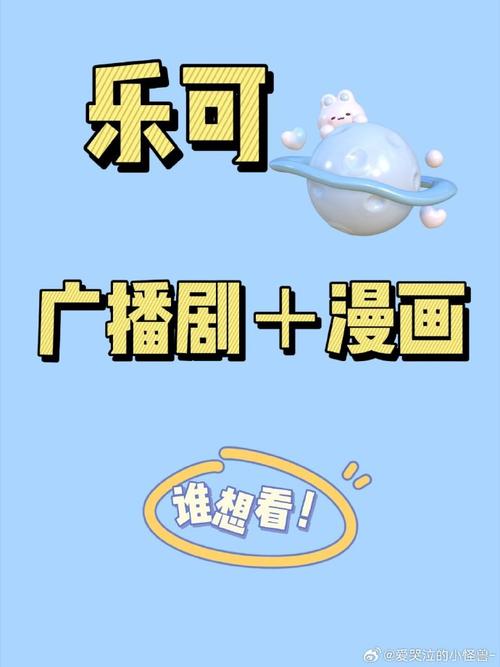 乐可代餐漫画pdf缩略图