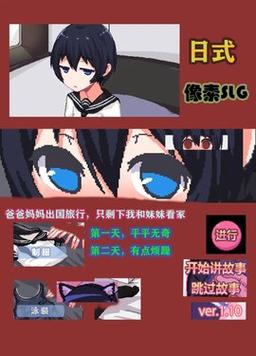 和妹妹俩个人一起看家游戏缩略图