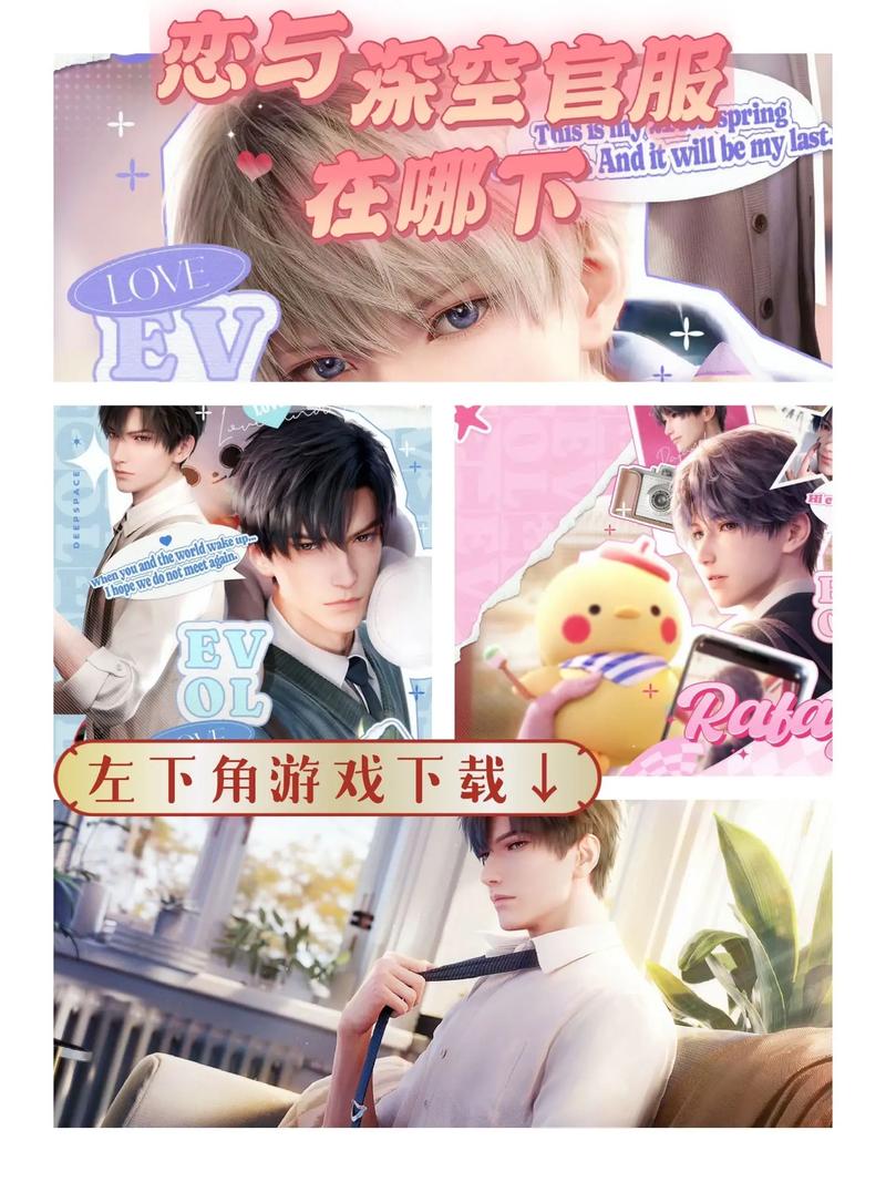 恋与官服图标