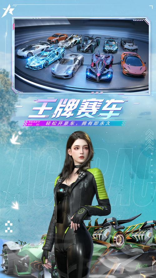 王牌竞速官服最新版游戏截图