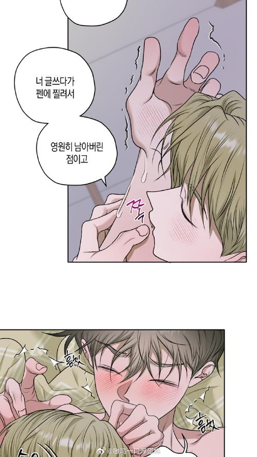 bomtoon漫画中文版无删减版缩略图