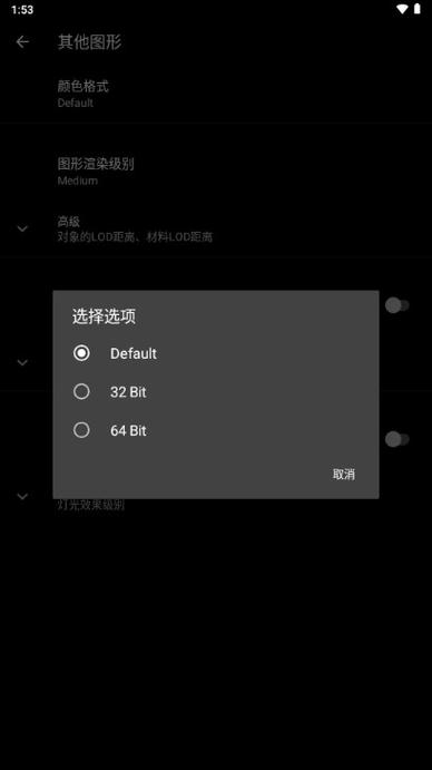 PGT画质修改器最新版缩略图