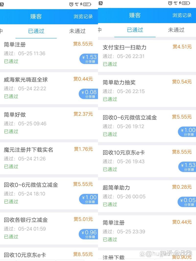 赚客联盟最新版本免广告破解版缩略图