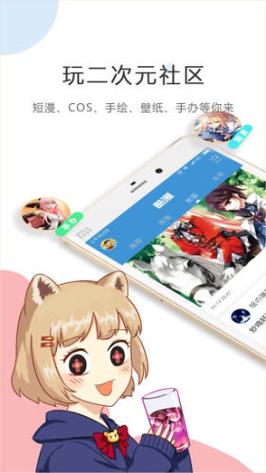 酷漫屋APP官方正版缩略图