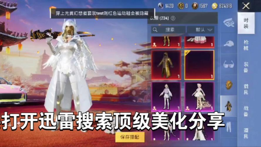 梅花美化包和平精英经典版缩略图