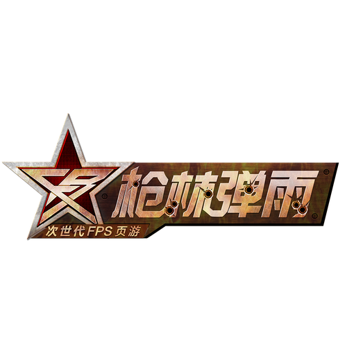 枪林弹雨辅助免费版缩略图