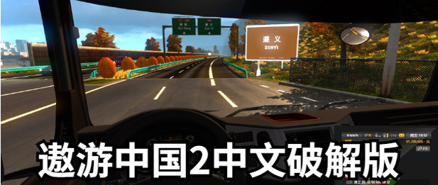 遨游中国2重制版安装中文最新版图标