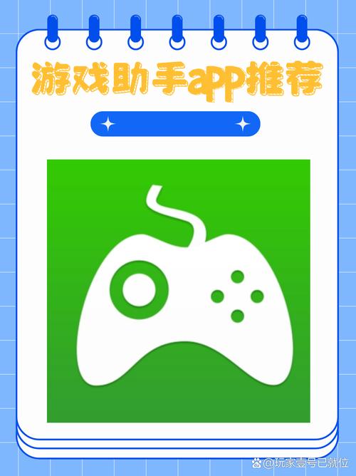 游戏辅助助手无限流量缩略图
