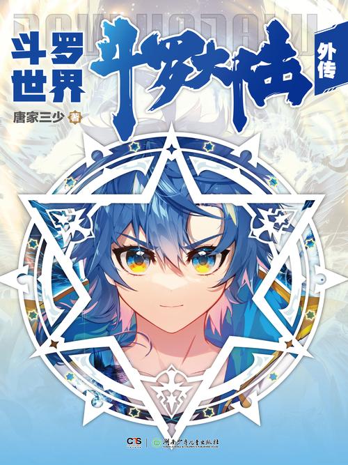 斗罗大陆在线看樱花缩略图
