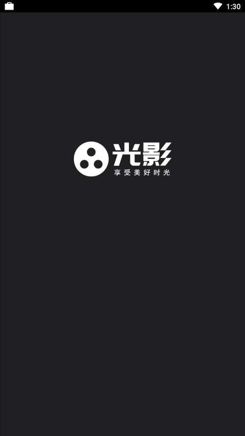 光影app官方最新版本2023缩略图